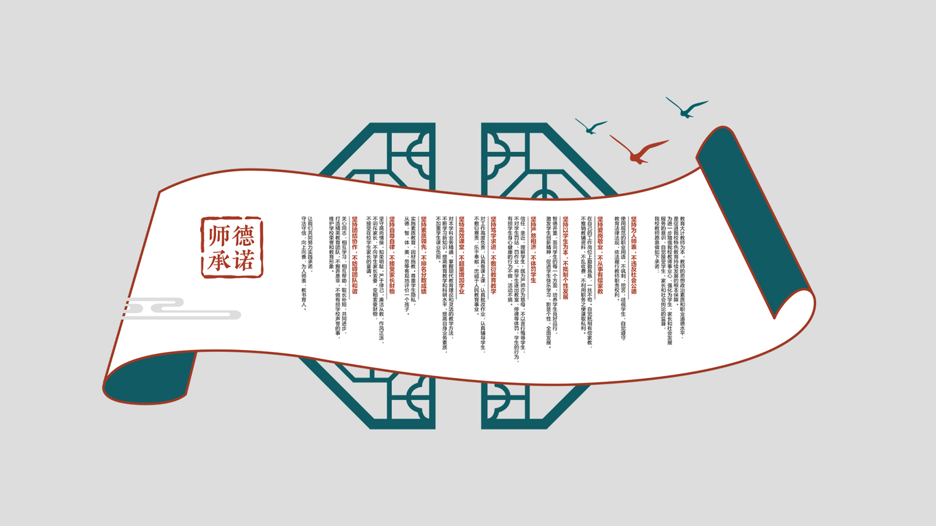 校园文化设计图3