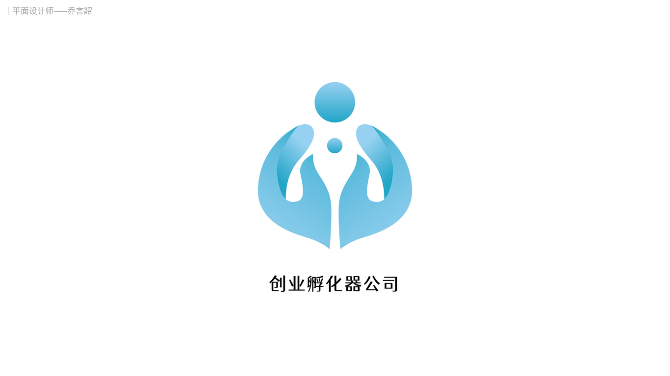 創(chuàng)業(yè)孵化器公司LOGO設計圖0