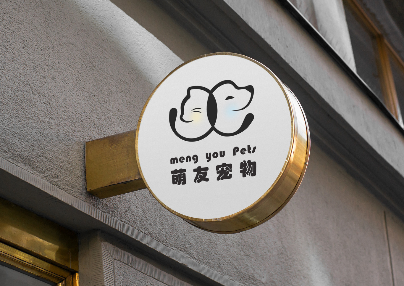 宠物店铺LOGO设计图2