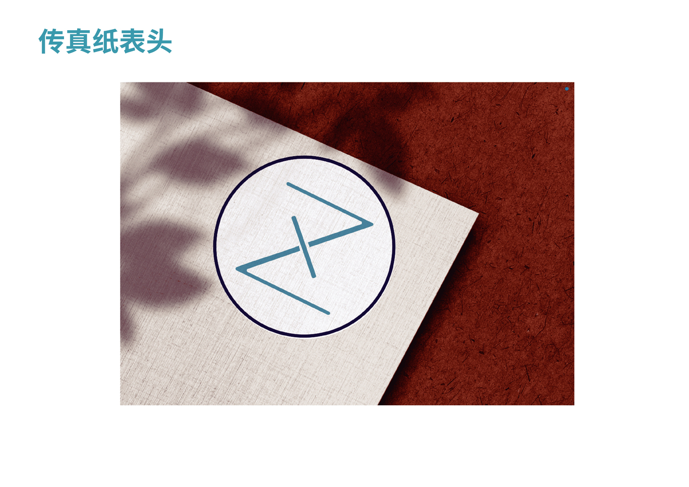 零号VI设计手册图22