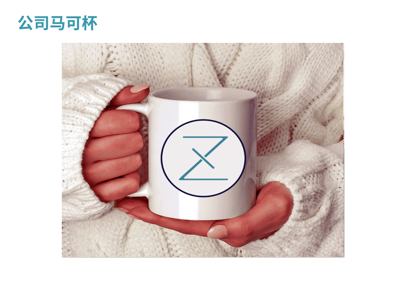 零号VI设计手册图31