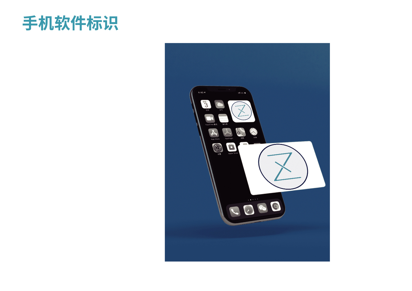 零号VI设计手册图34