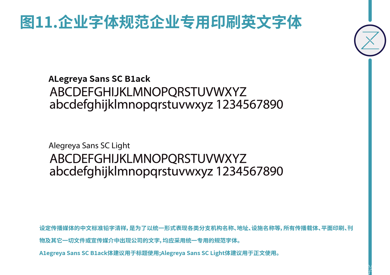 零号VI设计手册图13