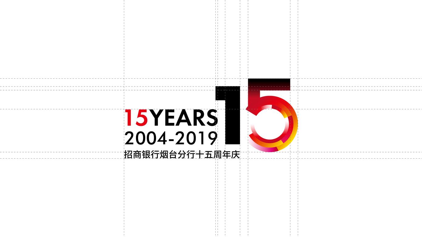 煙臺(tái)招商銀行15周年圖16