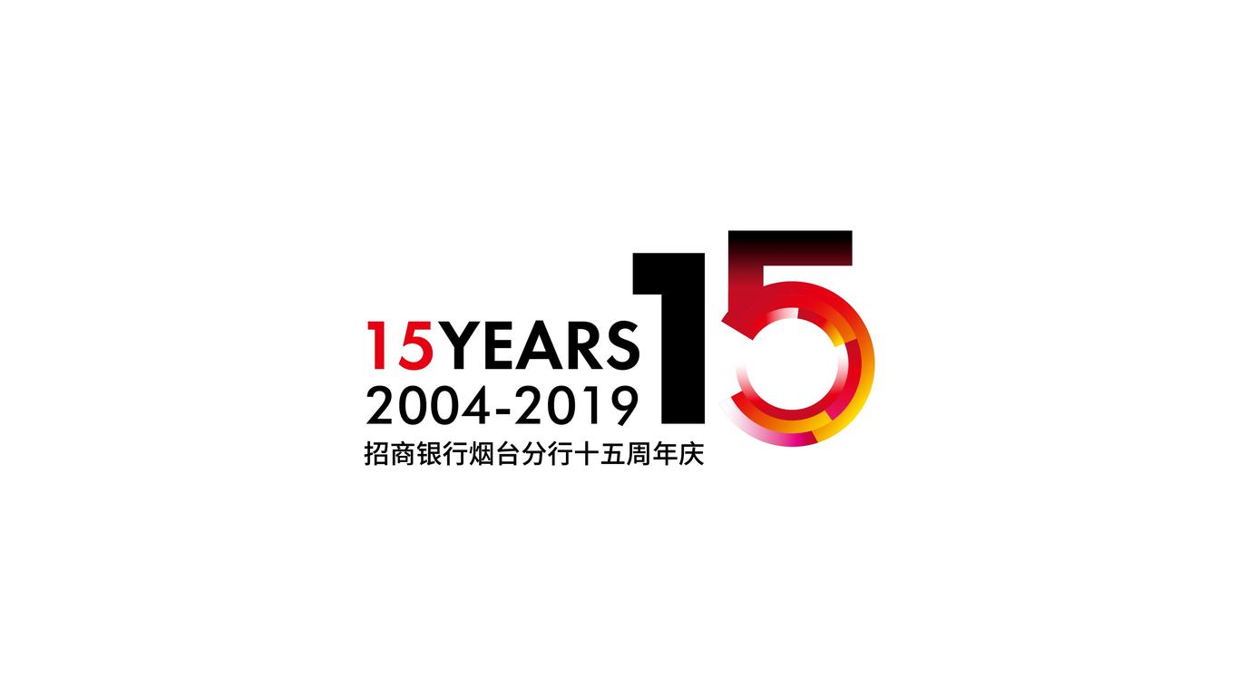 煙臺(tái)招商銀行15周年圖14