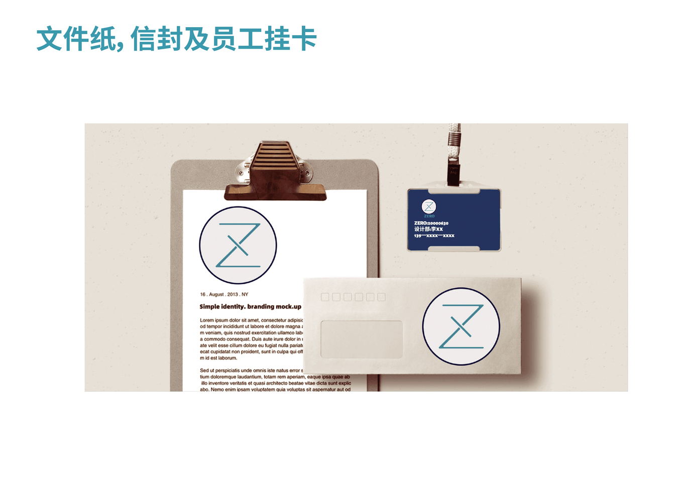 零号VI设计手册图26