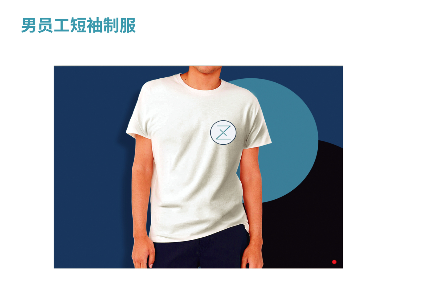 零号VI设计手册图25