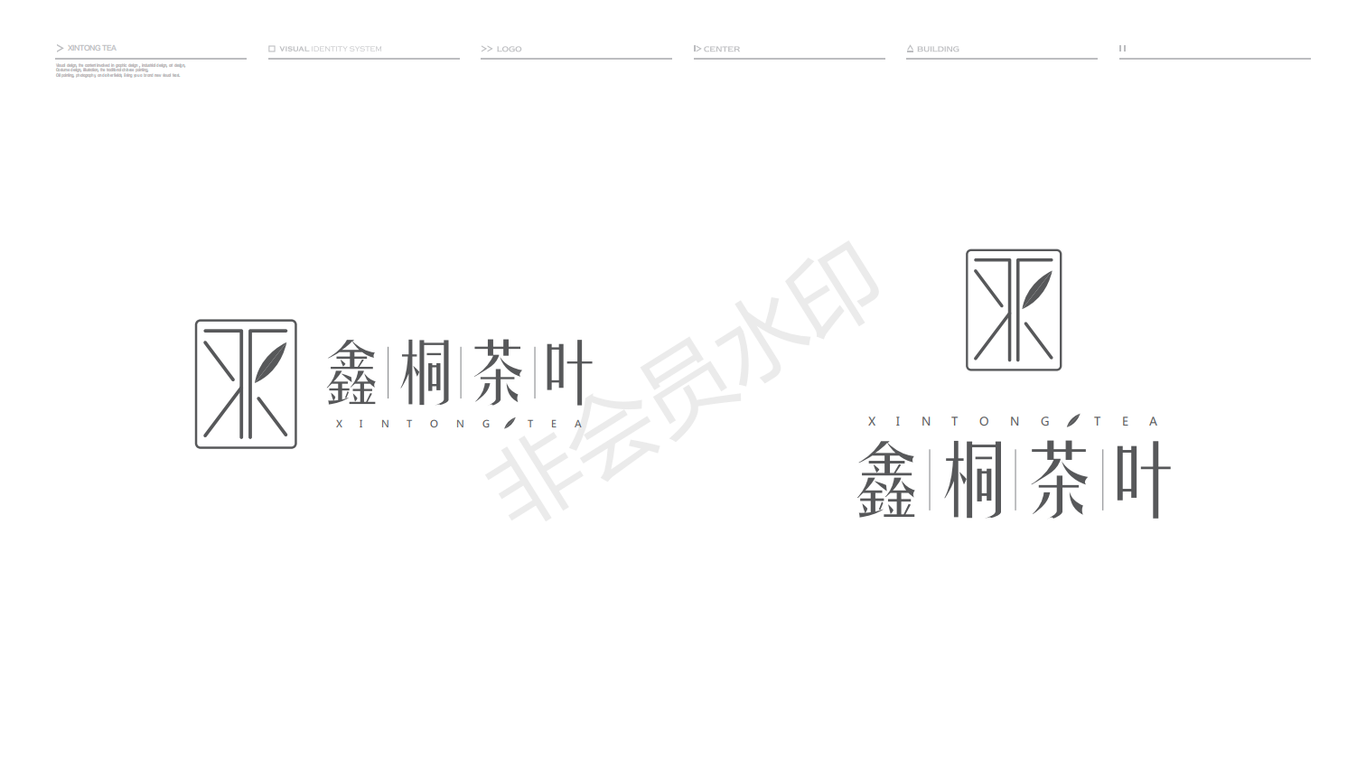鑫桐茶叶图4