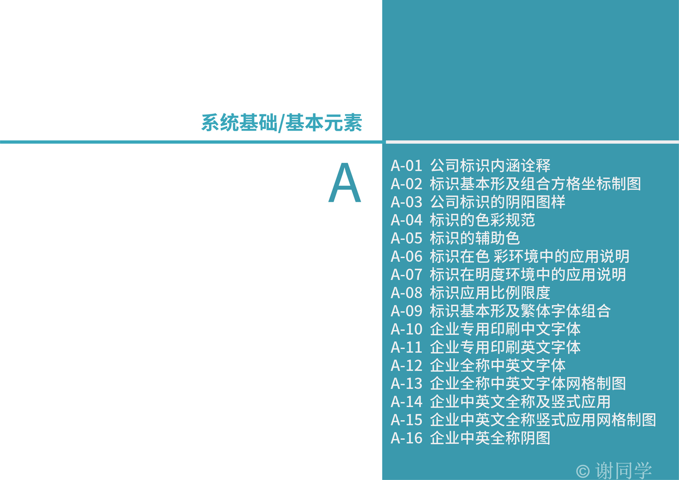 零号VI设计手册图2