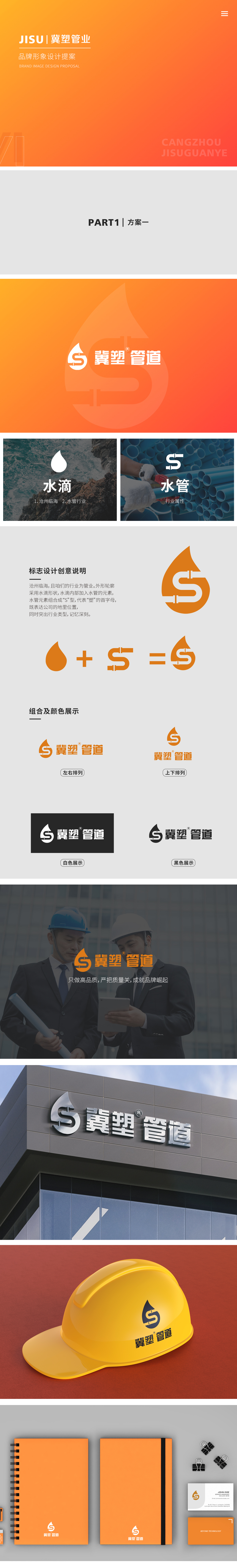 建筑工程logo图0