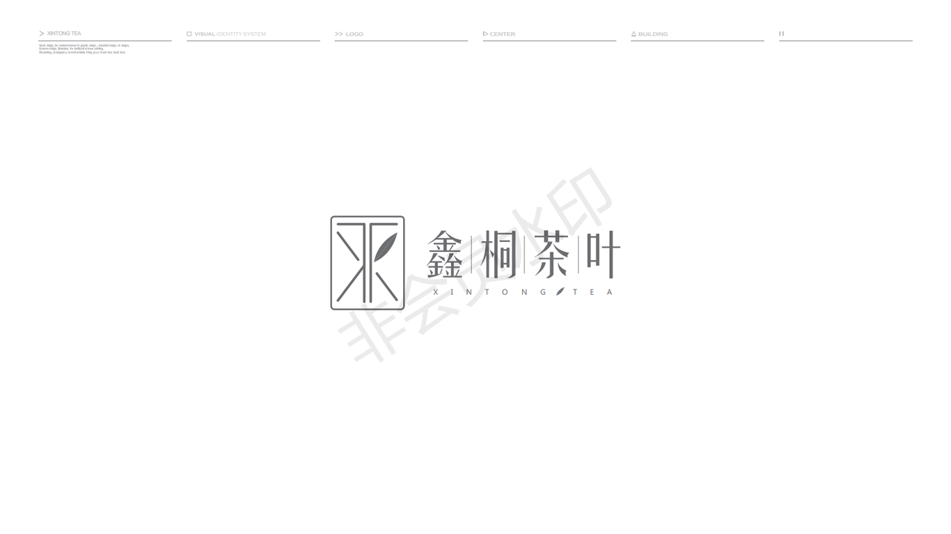 鑫桐茶叶图5