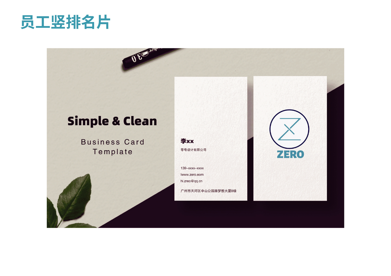 零号VI设计手册图28