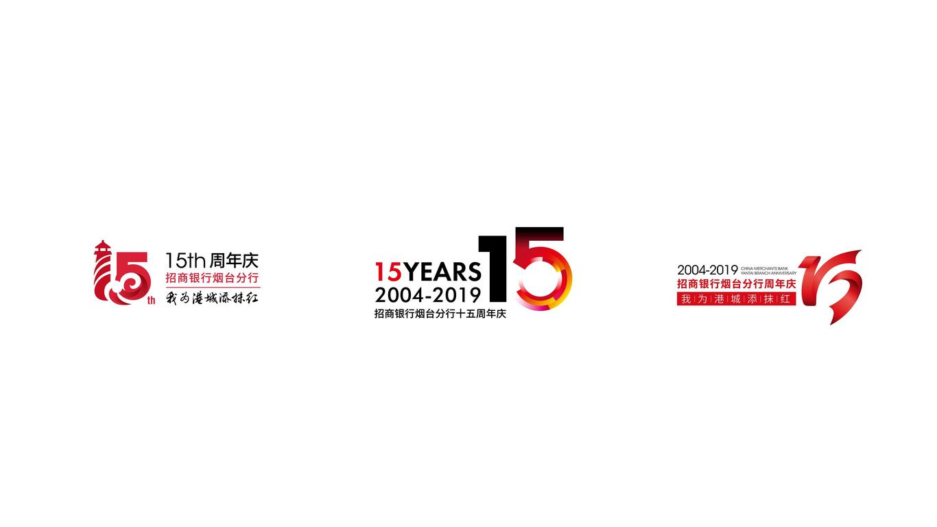 煙臺(tái)招商銀行15周年圖34