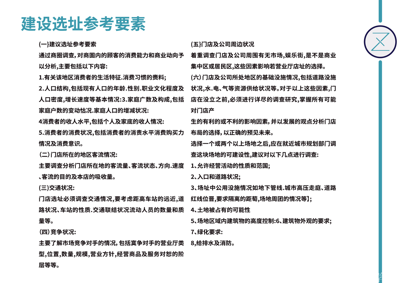 零号VI设计手册图35