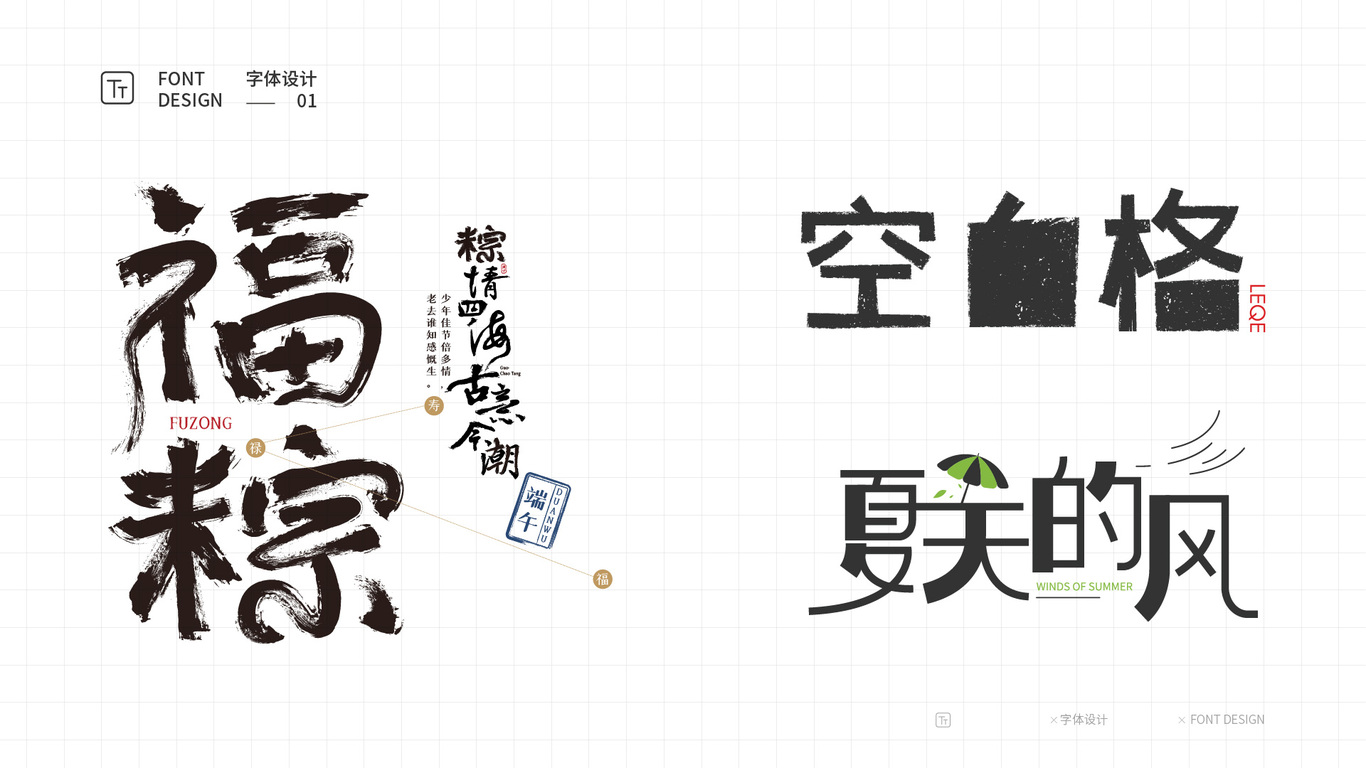 作品集图32