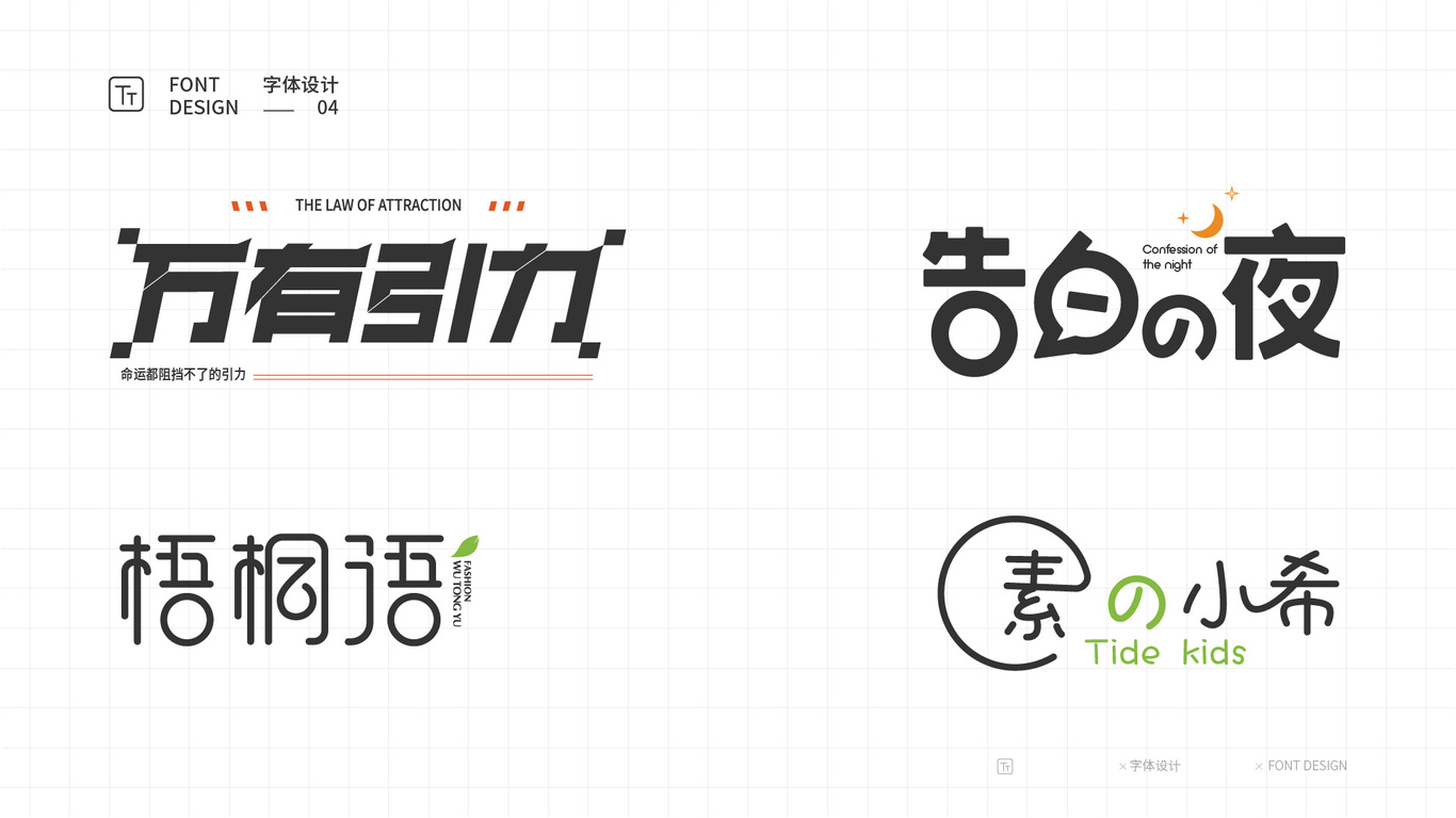作品集图33