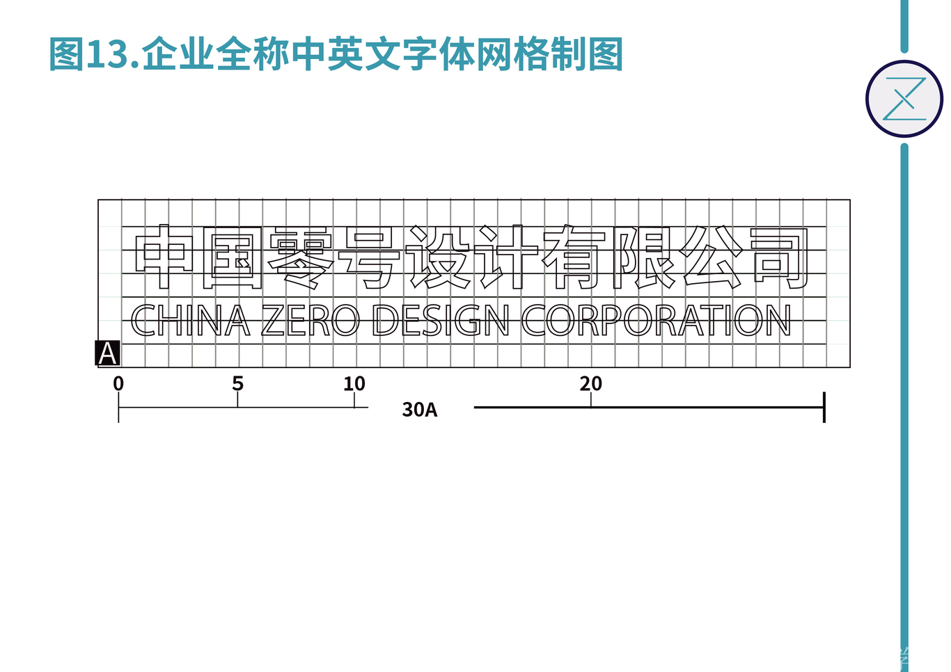 零号VI设计手册图15