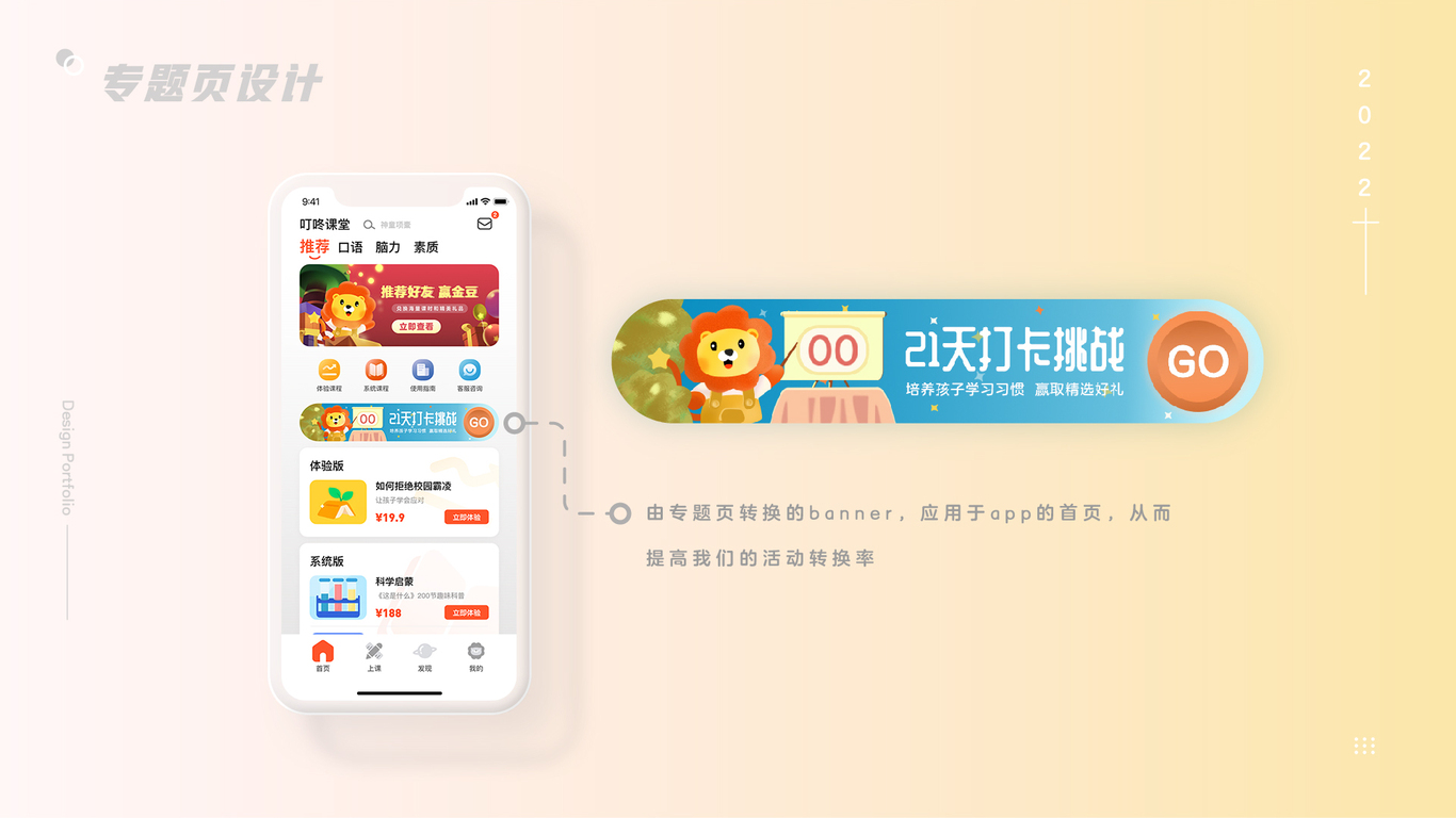 叮咚課堂app個人改版圖12