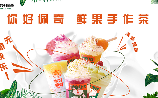 你好佩奇灯箱海报