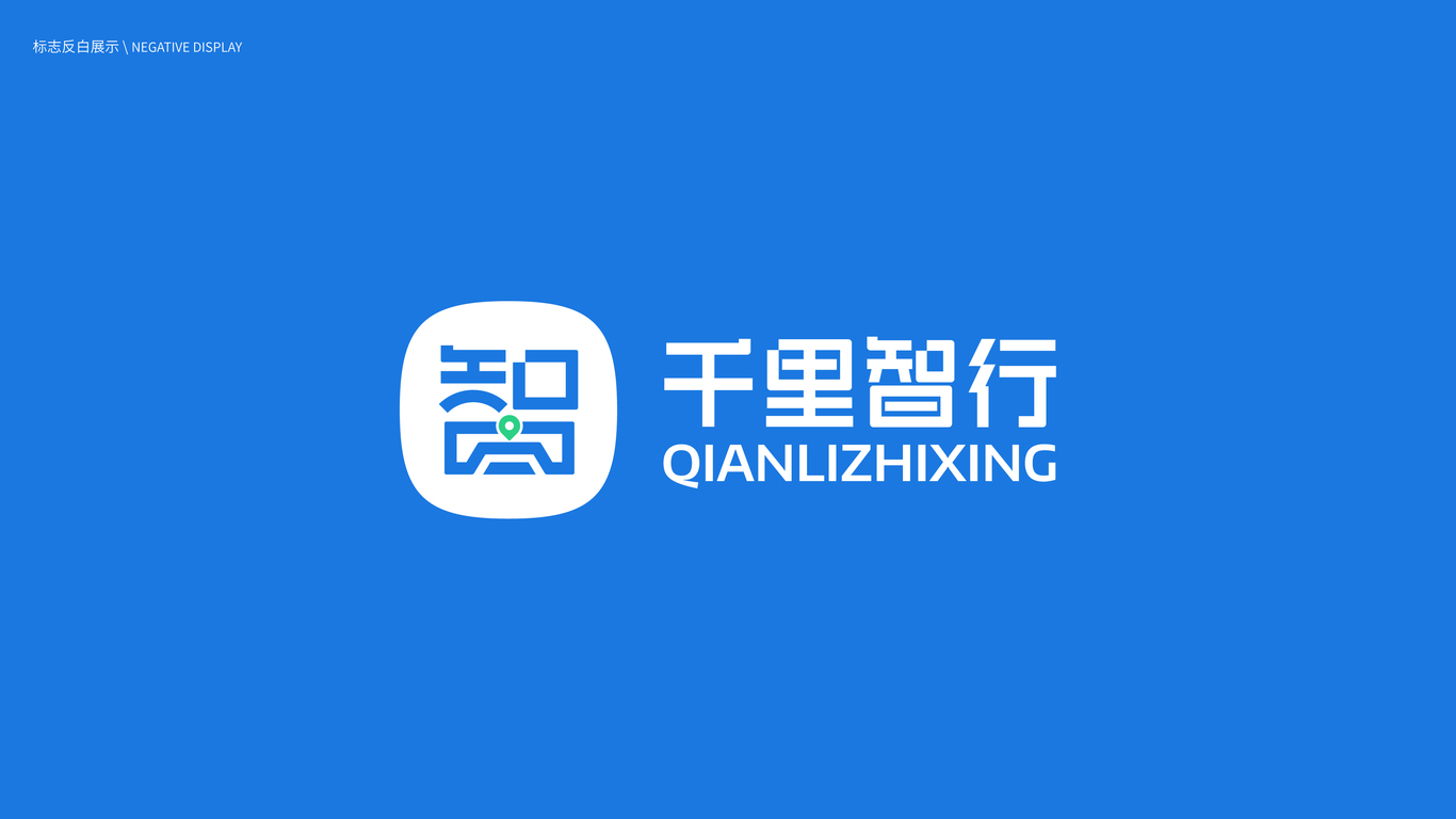 新能源網(wǎng)約車品牌logo設(shè)計中標(biāo)圖1