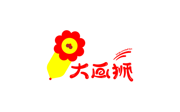 大画狮少儿美术品牌logo设计