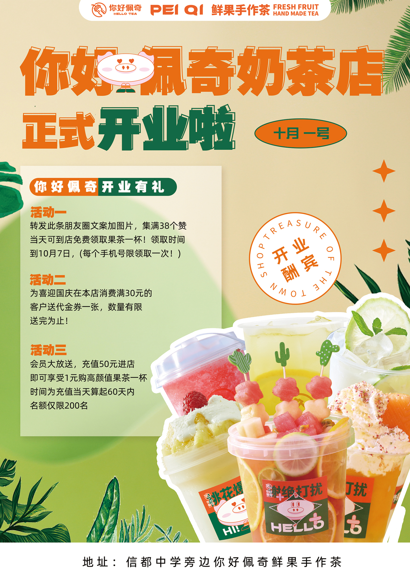 你好佩奇灯箱海报图0