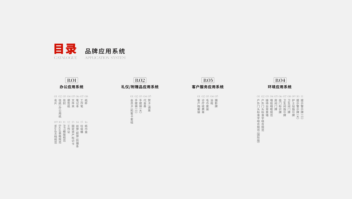 巧致美学医疗整形品牌升级图42