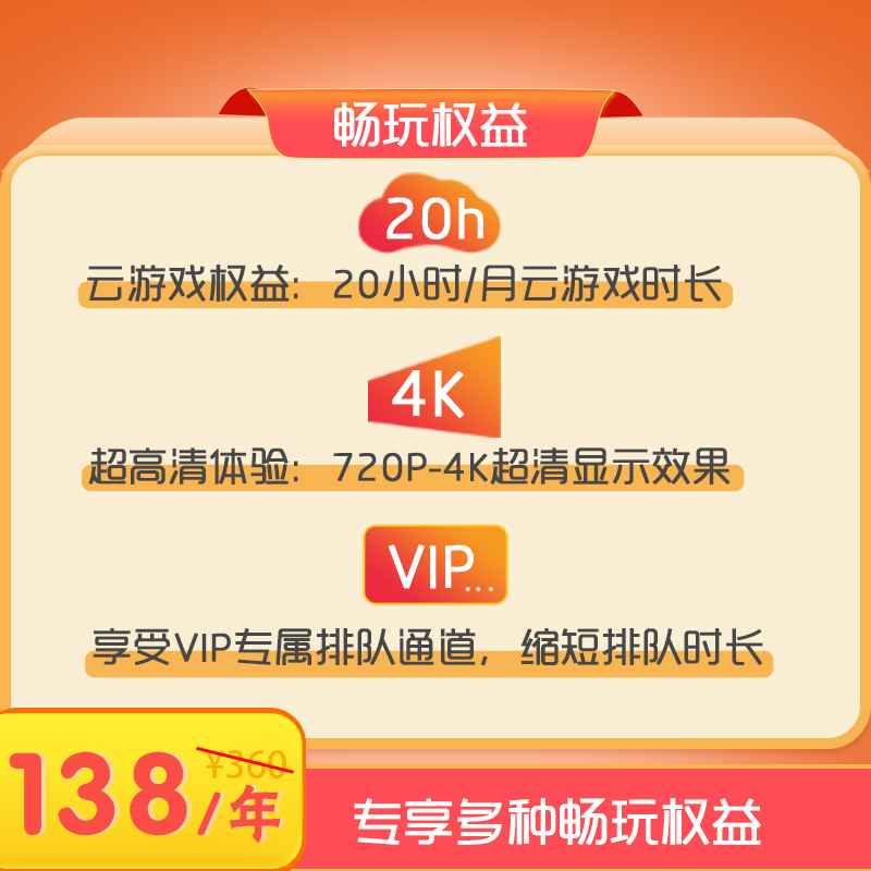 会员随心选电商页面设计图2