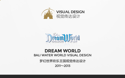 DreamWorld视觉传达设计