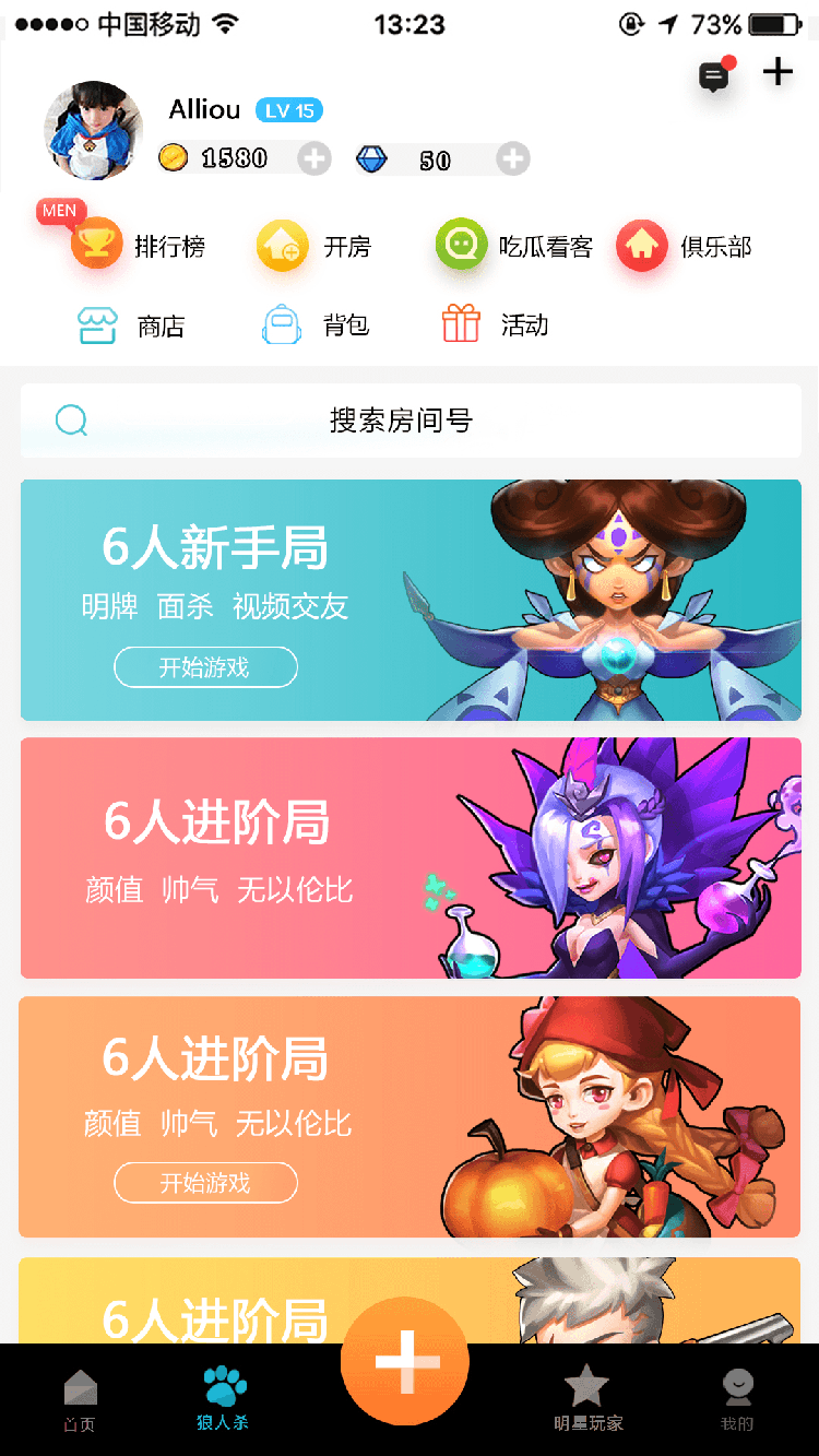 小游戏图0