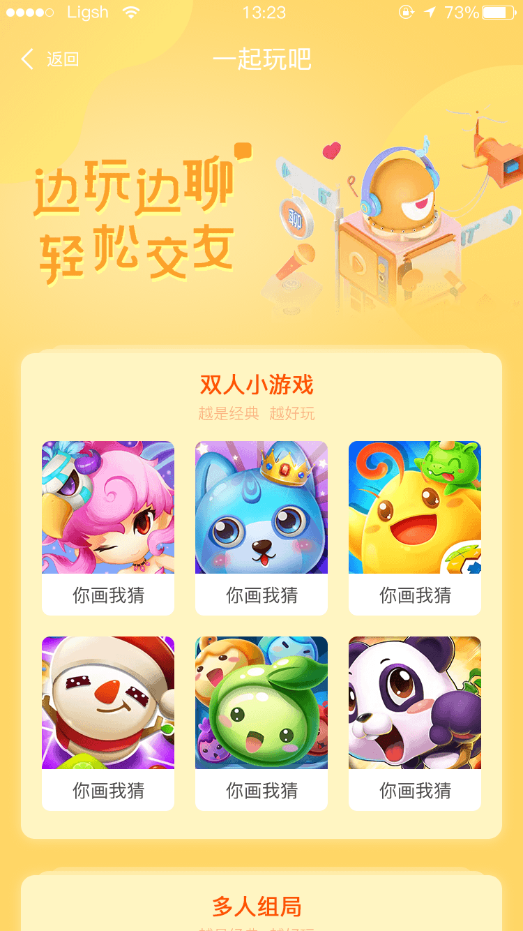 小游戏图3