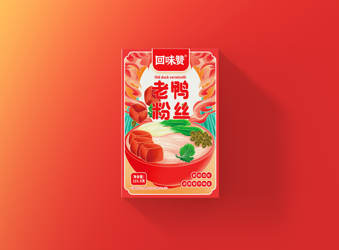 回味赞鸭血粉丝汤图0