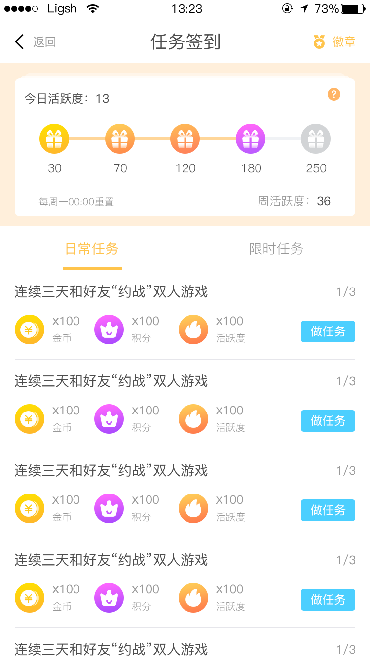小游戏图1