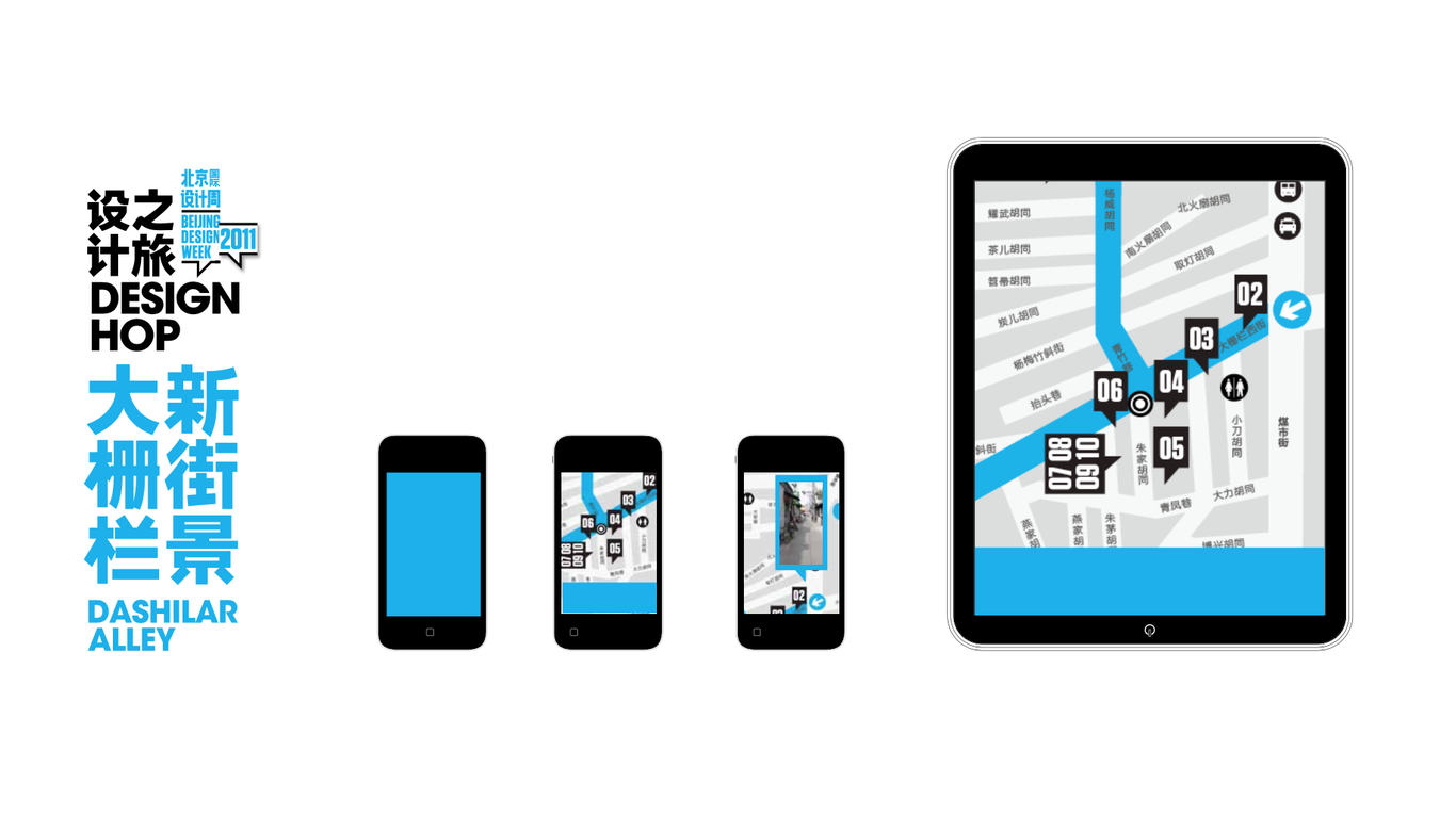 北京设计周VI系统图11