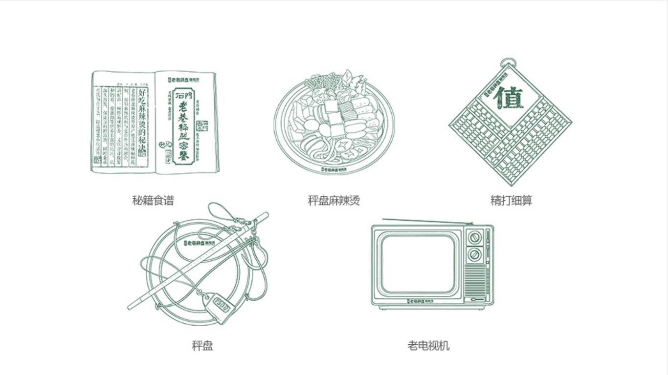 石門老街稱盤麻辣燙丨森霖設計工作室圖12