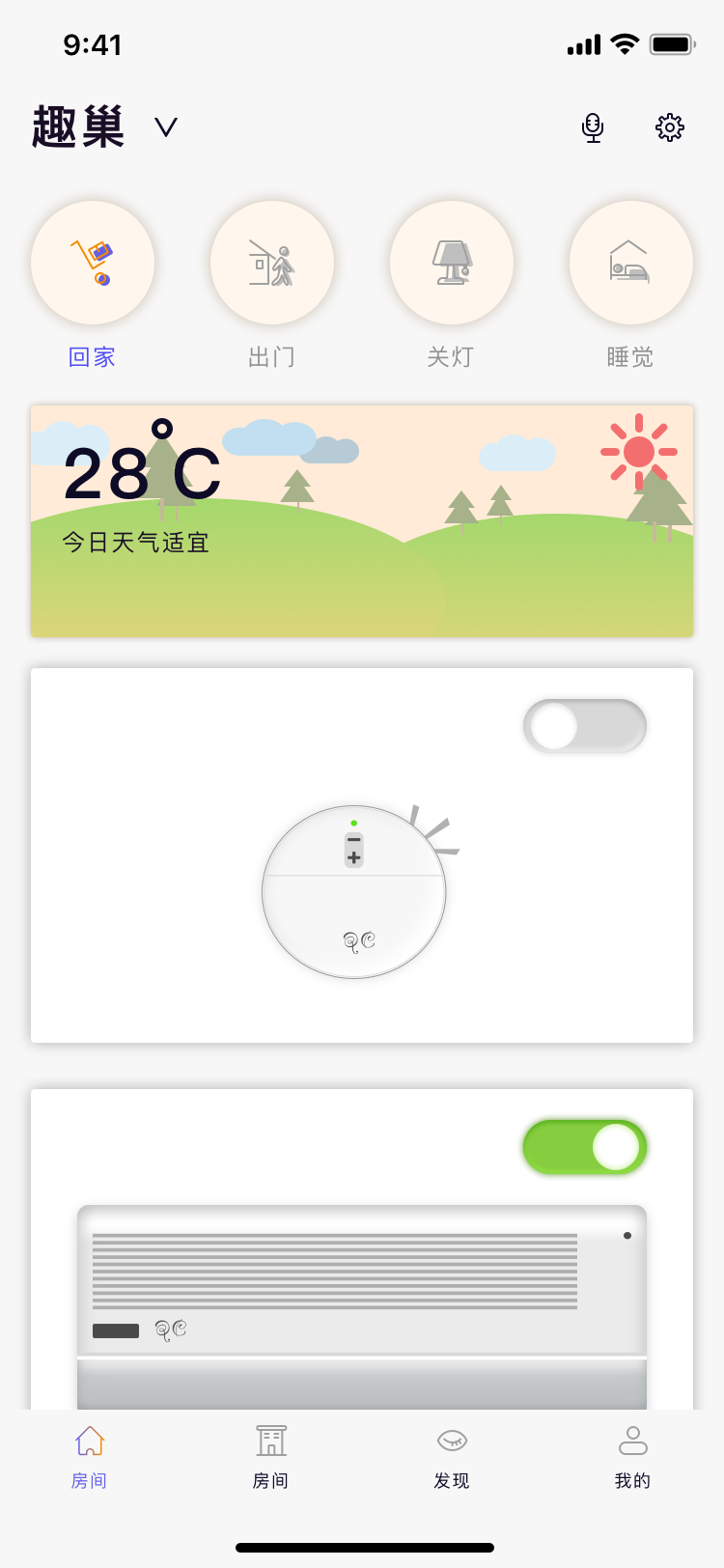 智能家居项目图0