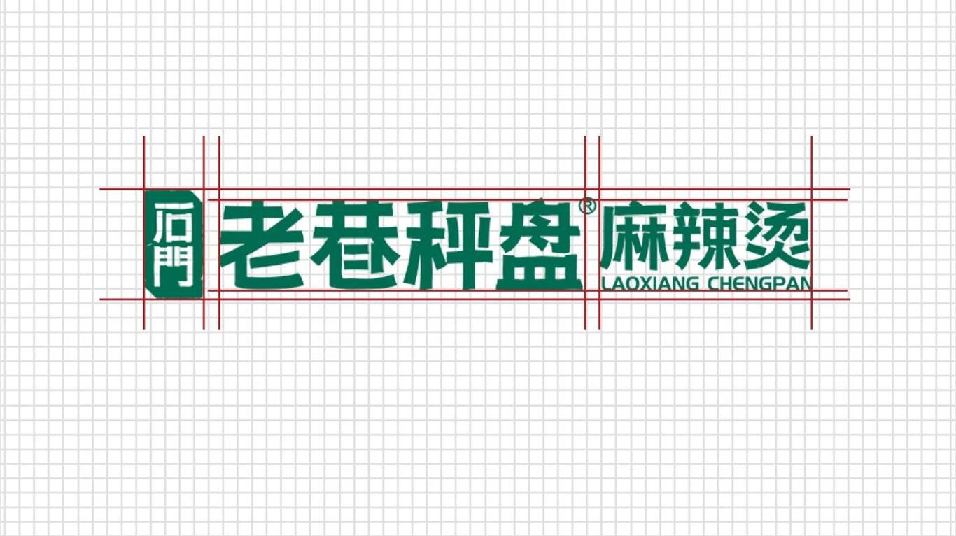 石門老街称盘麻辣烫丨森霖设计工作室图6