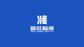 檢測企業(yè)logo設(shè)計