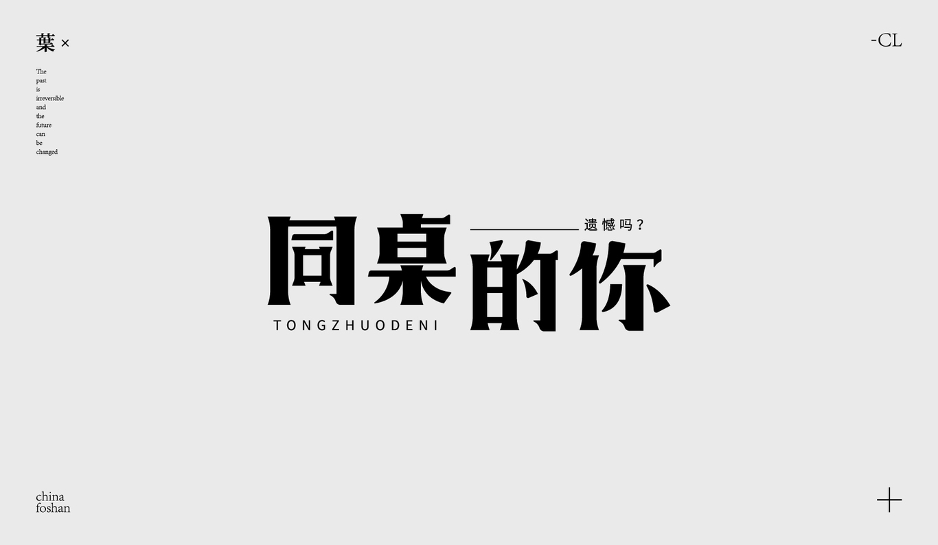 字體設計圖14