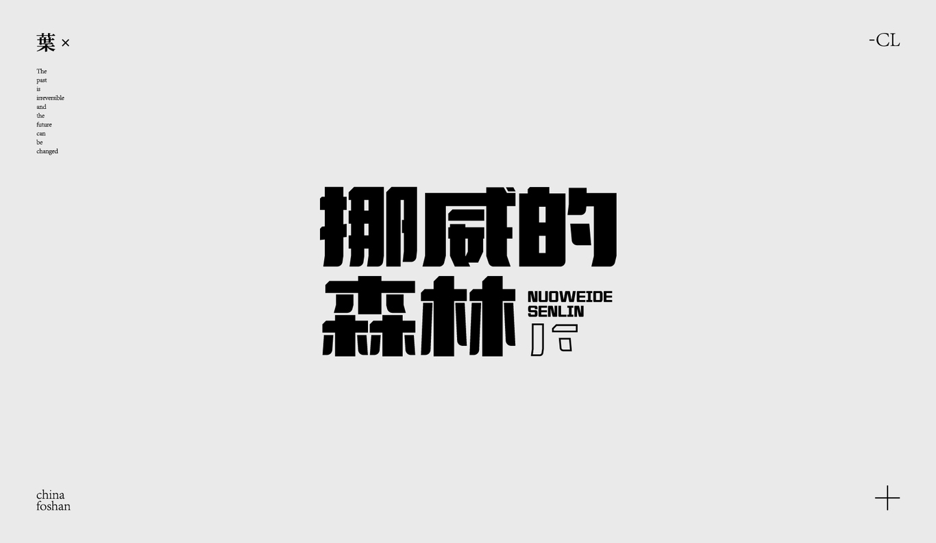 字體設計圖11