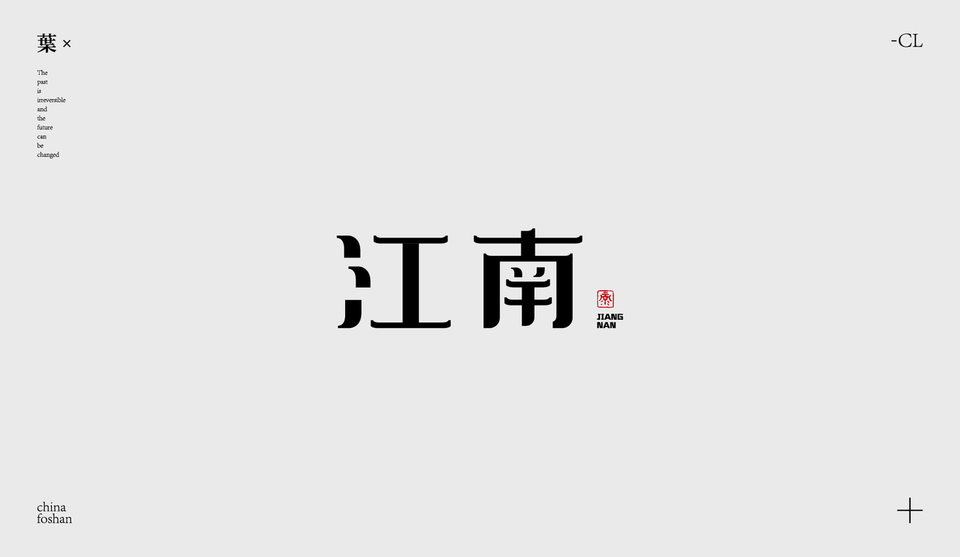 字體設計圖18