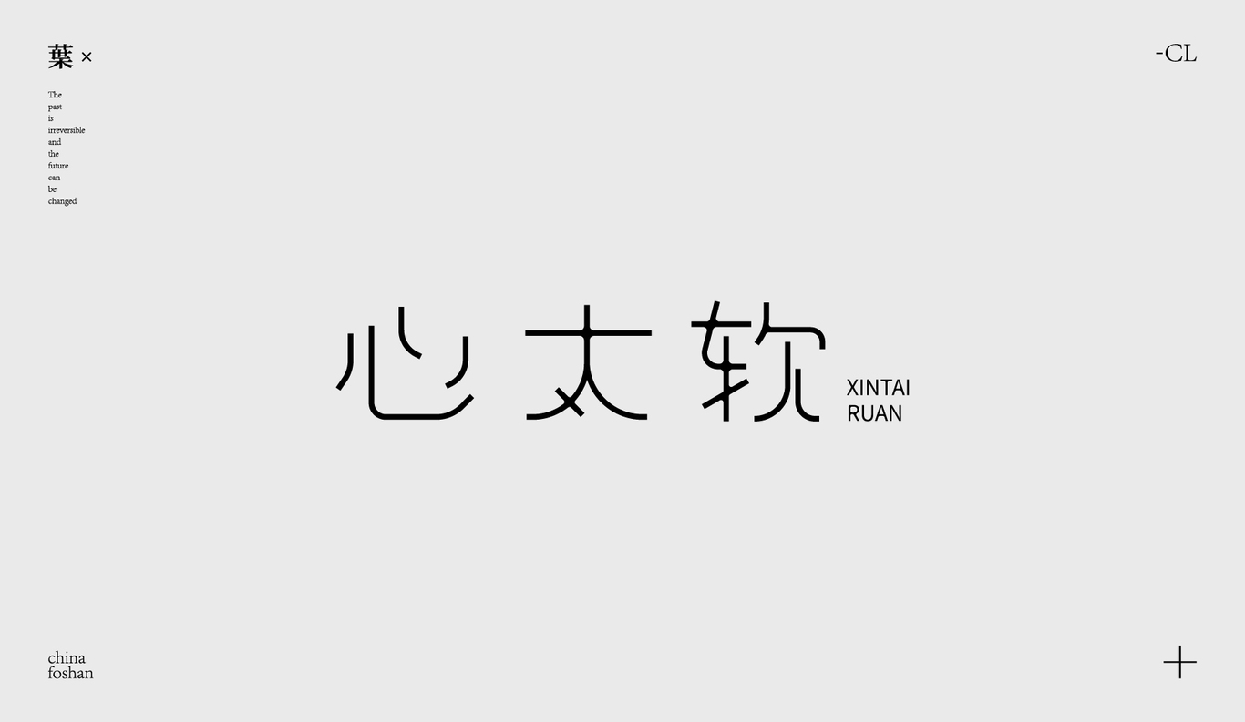 字體設計圖12