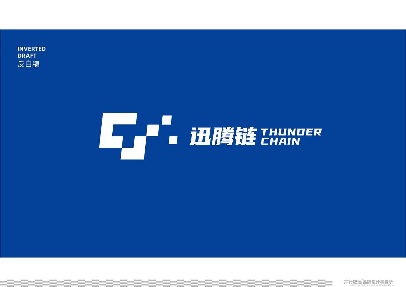 迅腾链军工安全公司logo设计图30