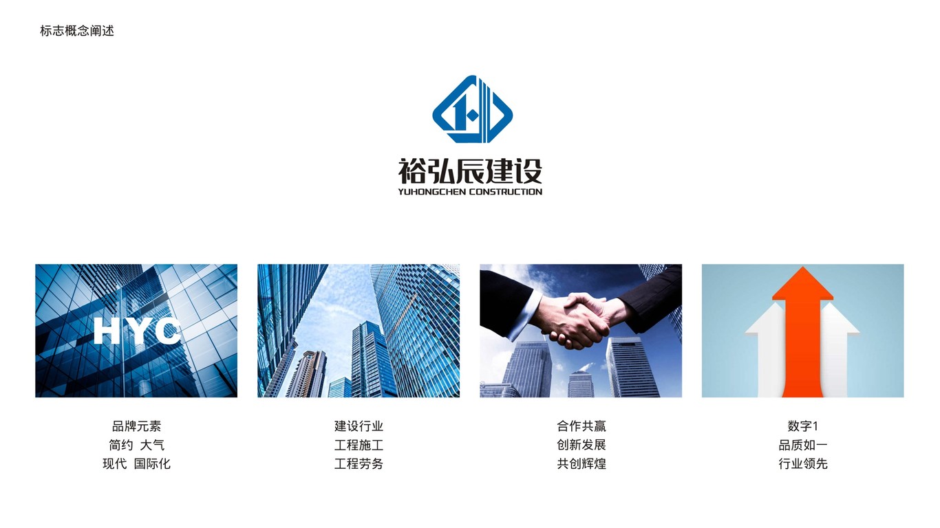 建筑類logo設計中標圖1