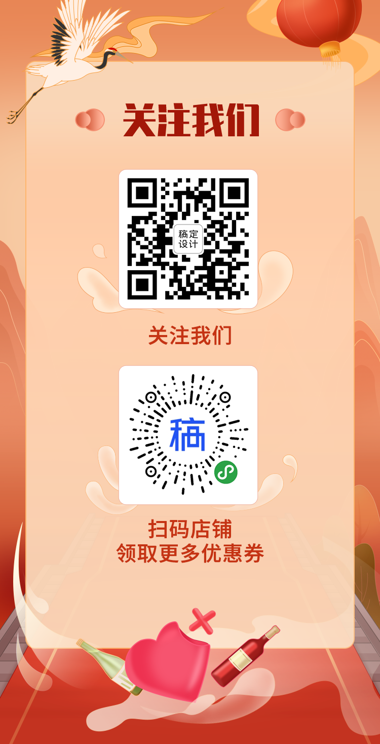 h5页面/海报/banner设计图5