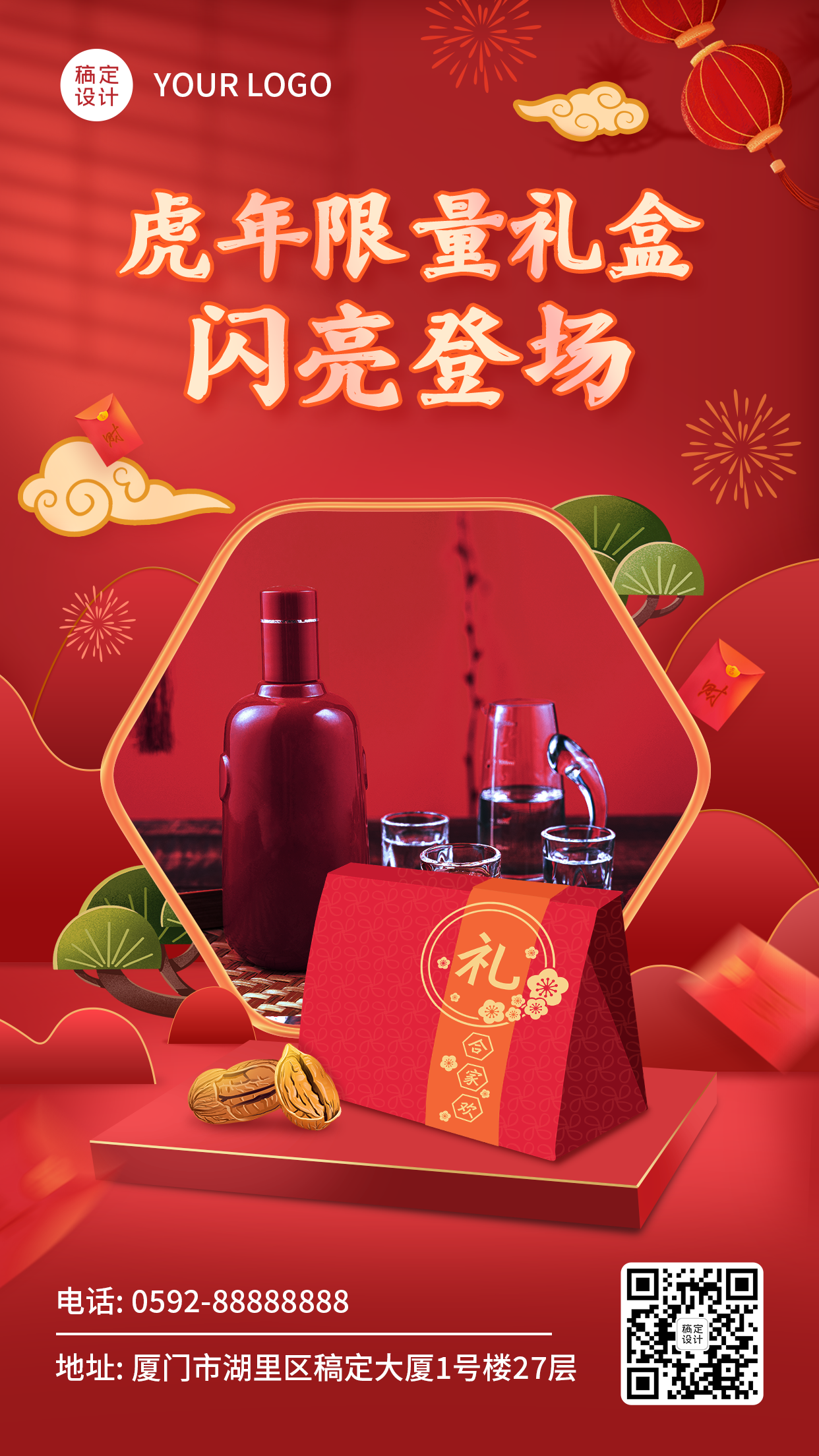 h5页面/海报/banner设计图6