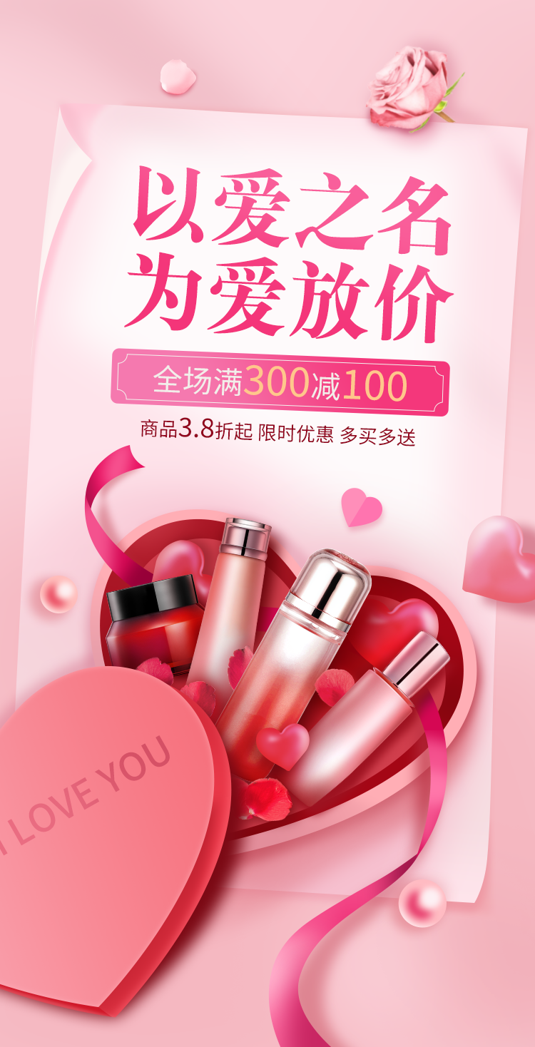 h5页面/海报/banner设计图8