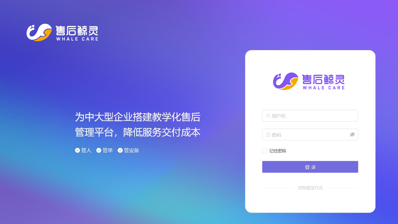 科技類品牌logo設(shè)計中標圖2