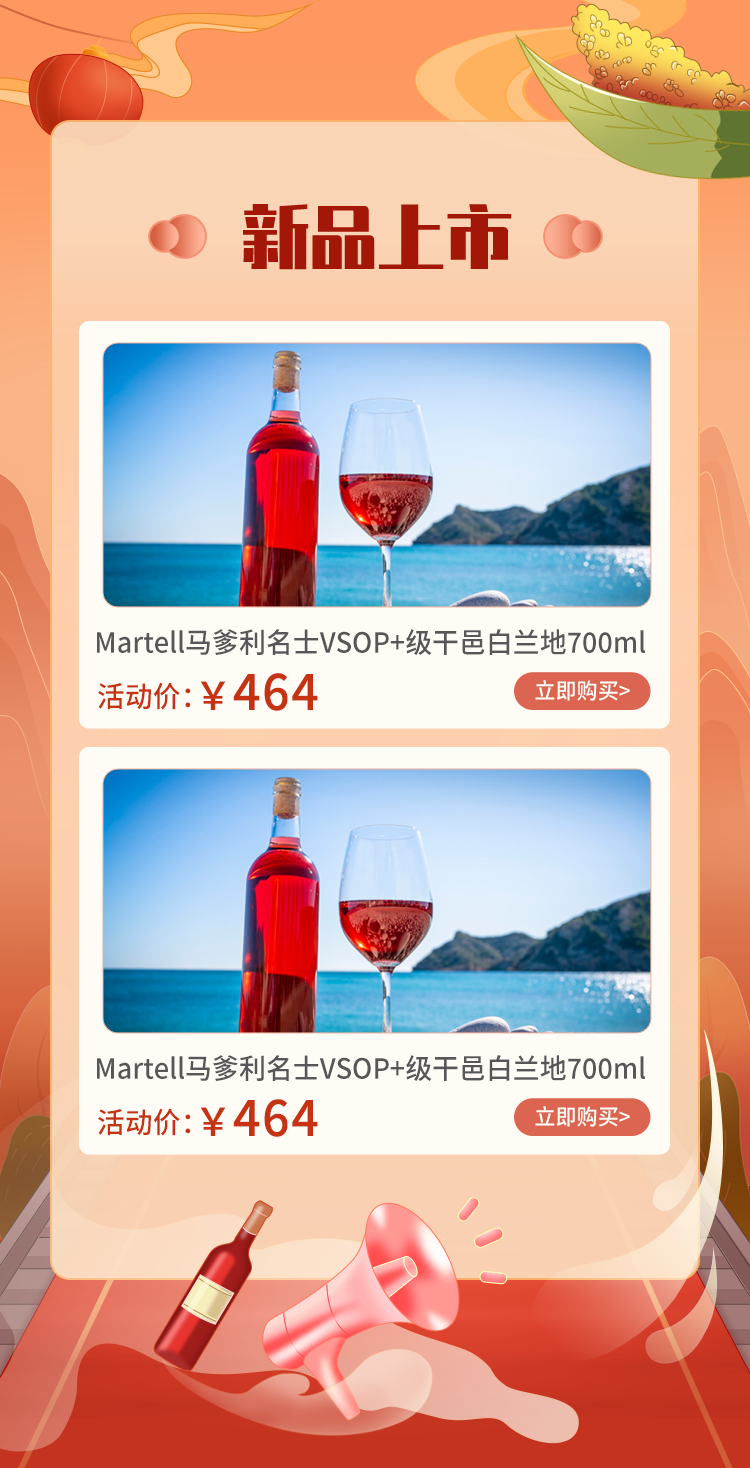 h5页面/海报/banner设计图3