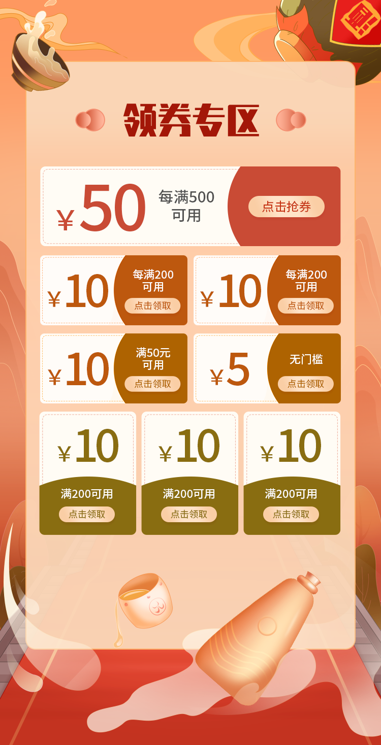 h5页面/海报/banner设计图0